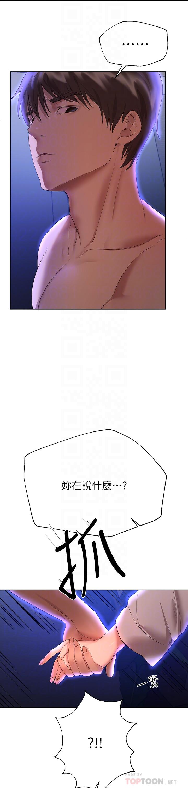 姊姊們的調教 第56話-請欣賞姐姐的騷樣 第10页