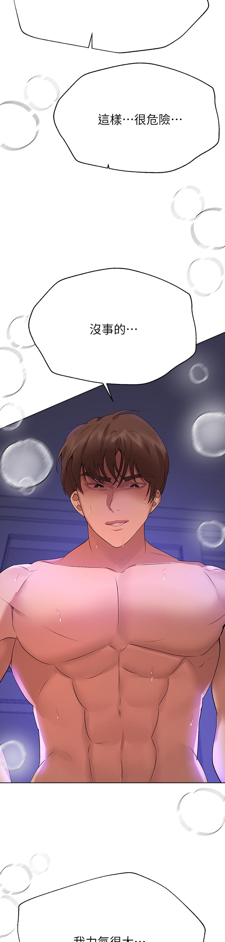 姊姊們的調教 第56話-請欣賞姐姐的騷樣 第25页
