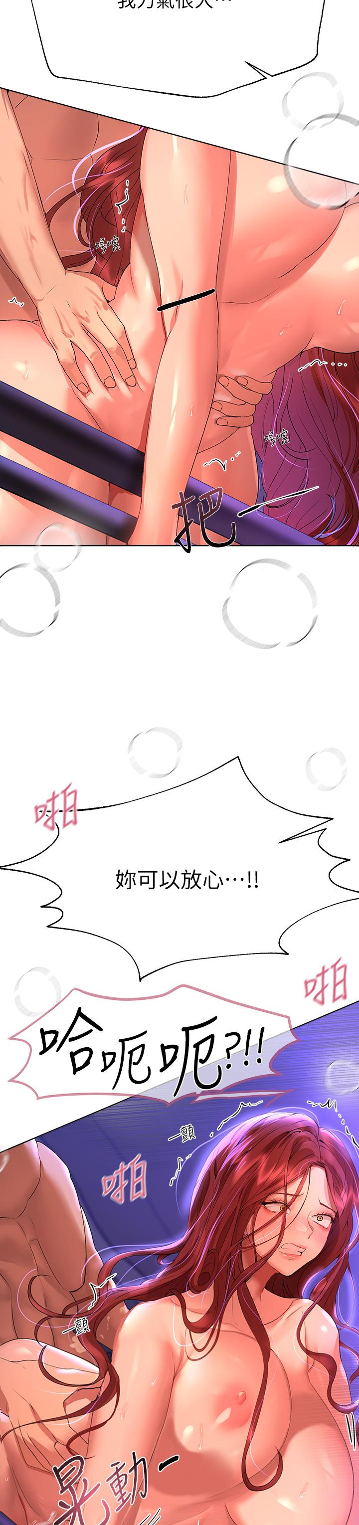 姊姊們的調教 第56話-請欣賞姐姐的騷樣 第26页