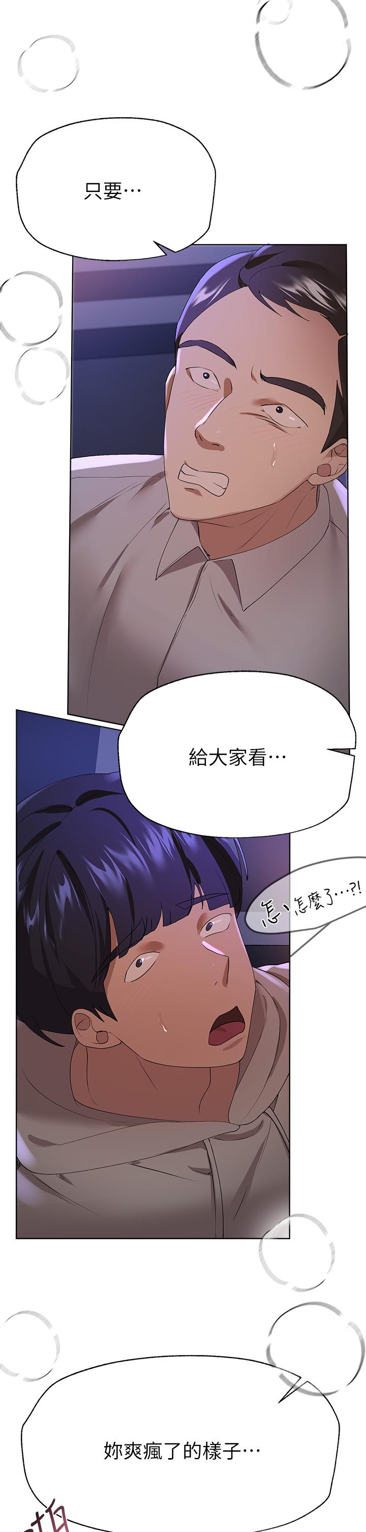 姊姊們的調教 第56話-請欣賞姐姐的騷樣 第29页