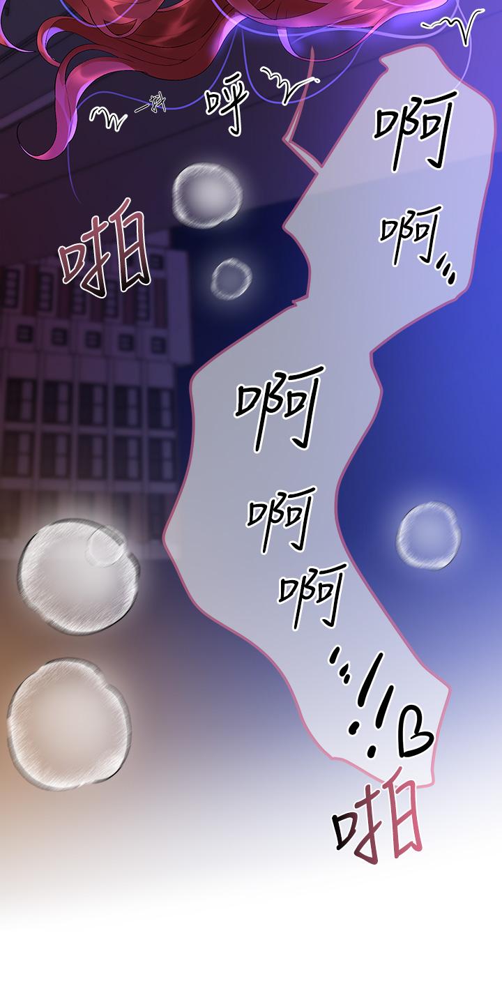 姊姊們的調教 第56話-請欣賞姐姐的騷樣 第31页