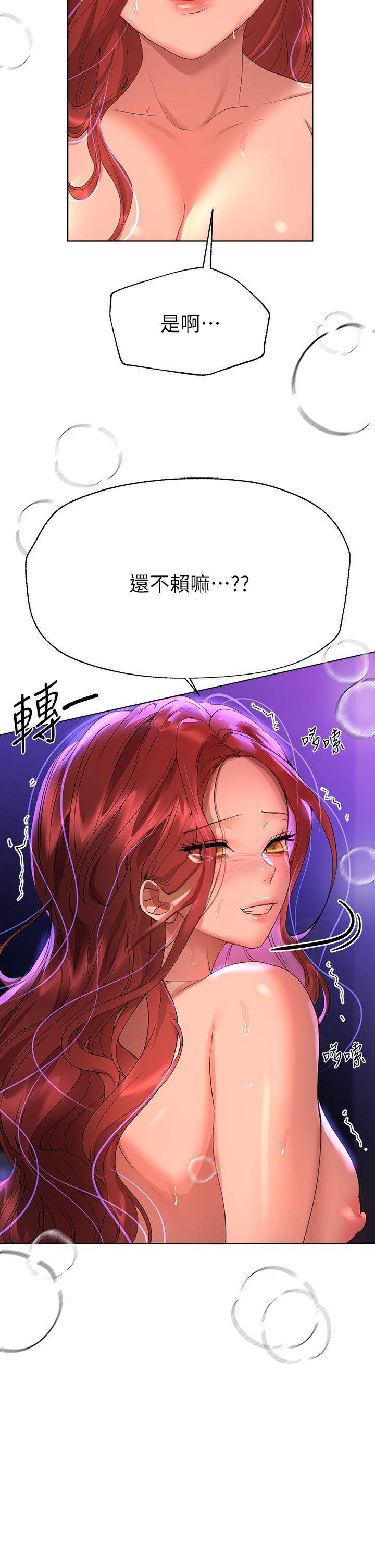 姊姊們的調教 第56話-請欣賞姐姐的騷樣 第37页