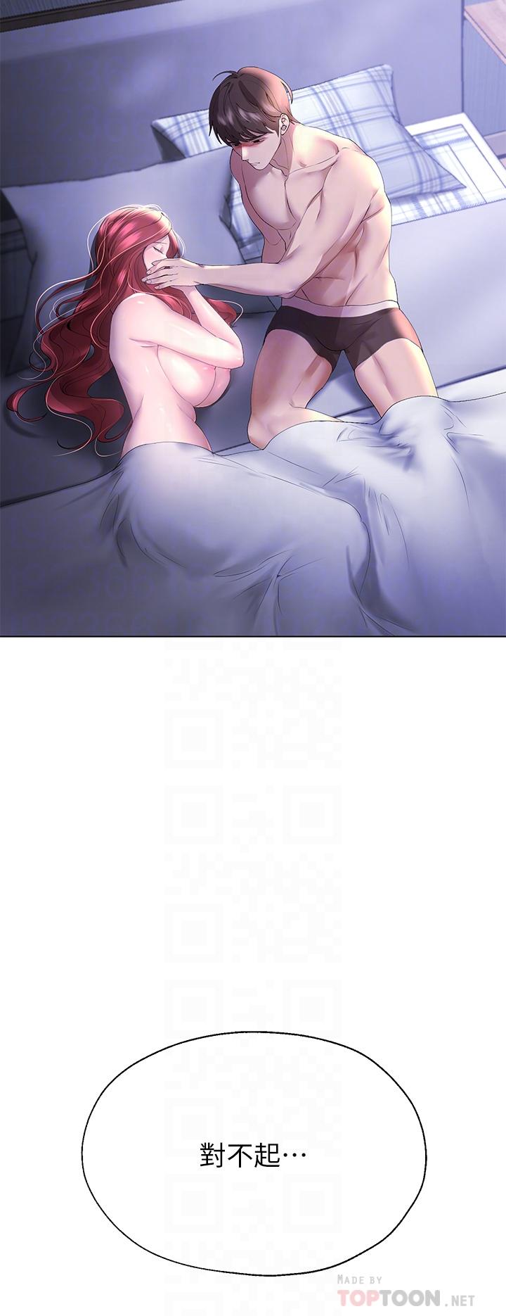 姊姊們的調教 第57話-各懷心機的四人 第16页
