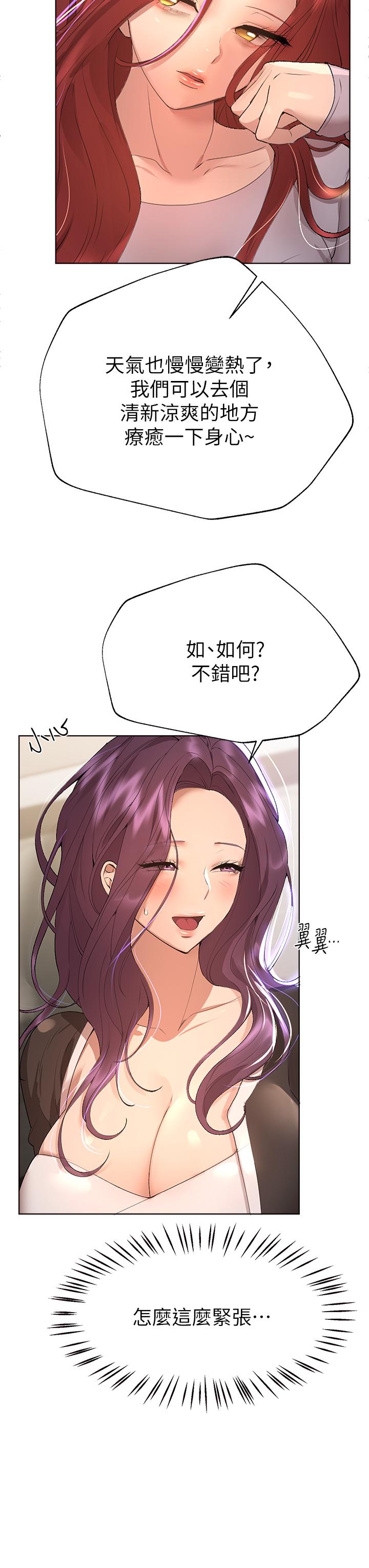姊姊們的調教 第57話-各懷心機的四人 第19页
