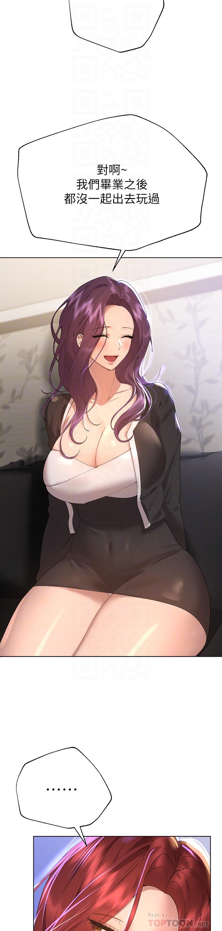 姊姊們的調教 第57話-各懷心機的四人 第18页