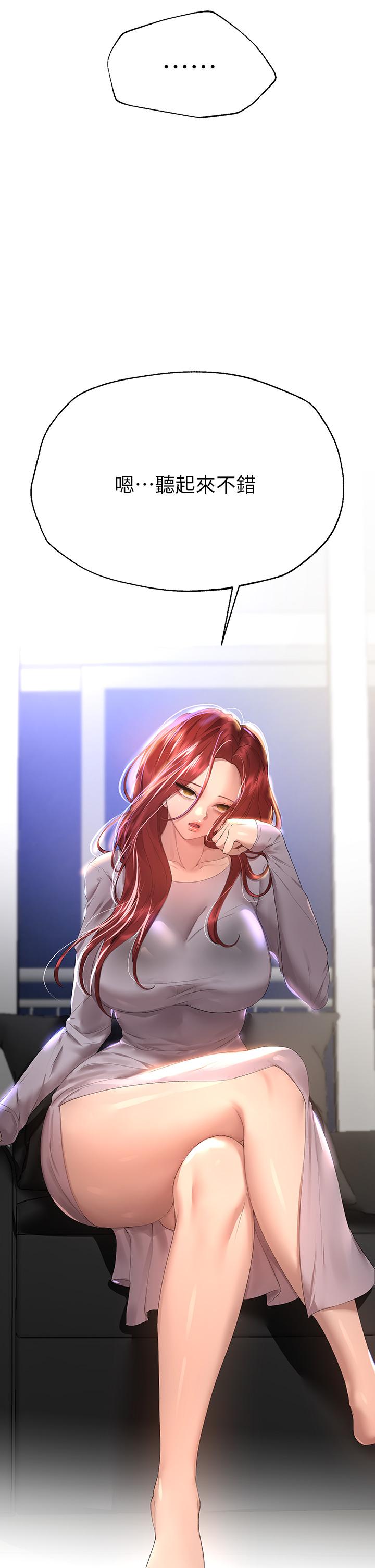 姊姊們的調教 第57話-各懷心機的四人 第20页