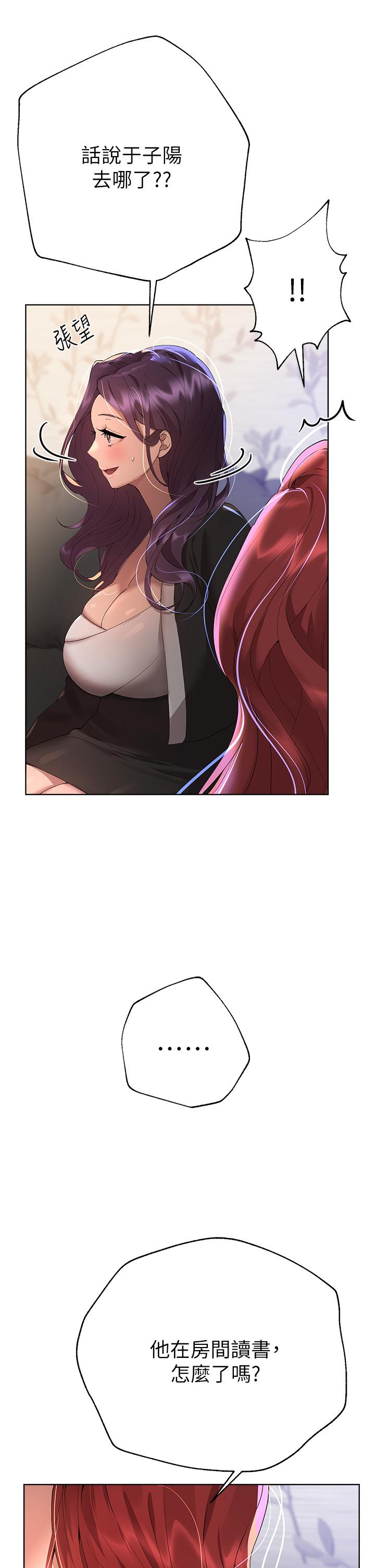 姊姊們的調教 第57話-各懷心機的四人 第23页