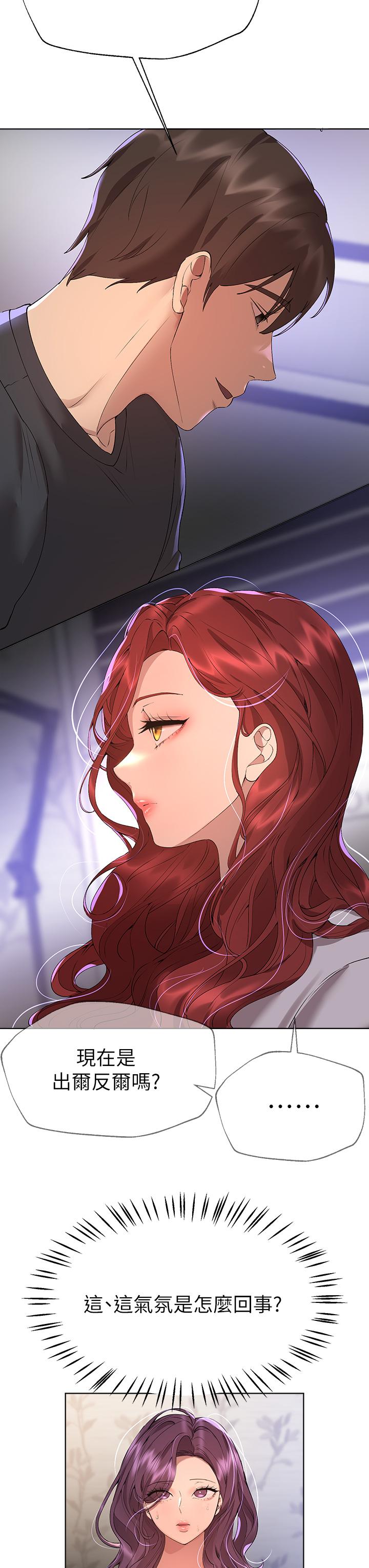 姊姊們的調教 第57話-各懷心機的四人 第28页