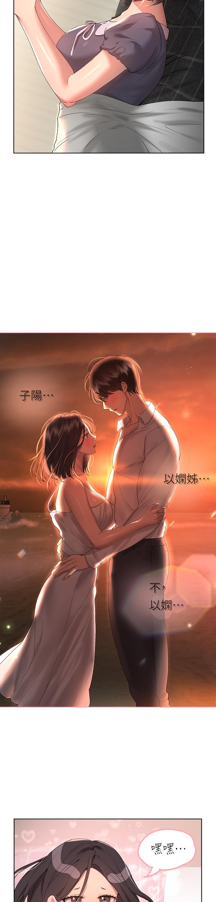 姊姊們的調教 第57話-各懷心機的四人 第35页