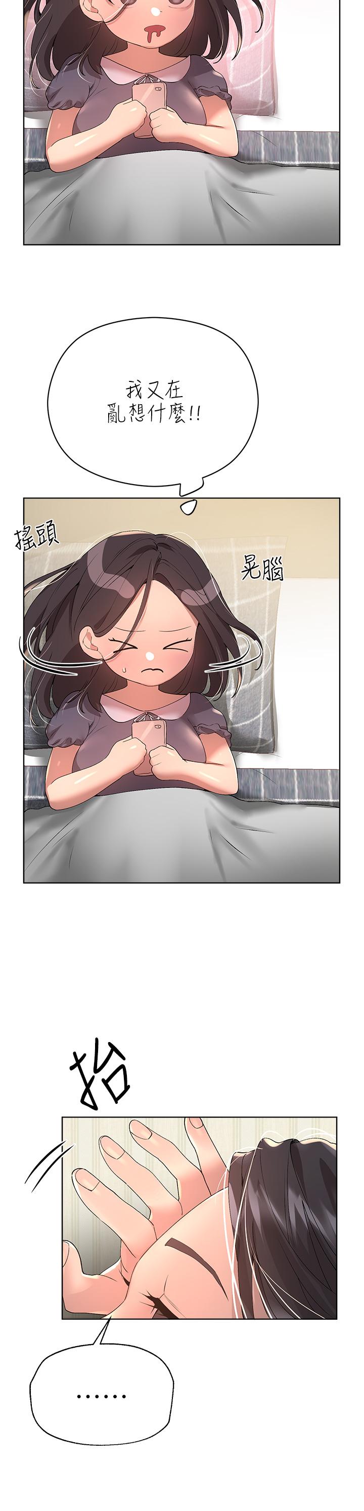 姊姊們的調教 第57話-各懷心機的四人 第36页