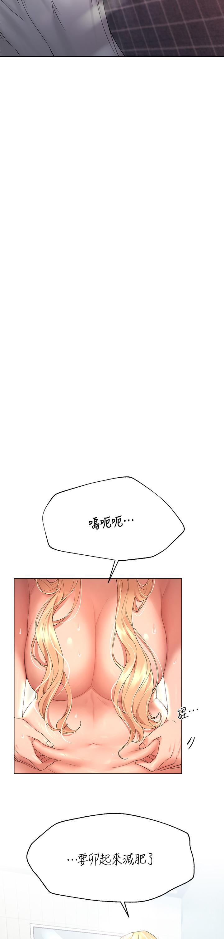 姊姊們的調教 第57話-各懷心機的四人 第38页