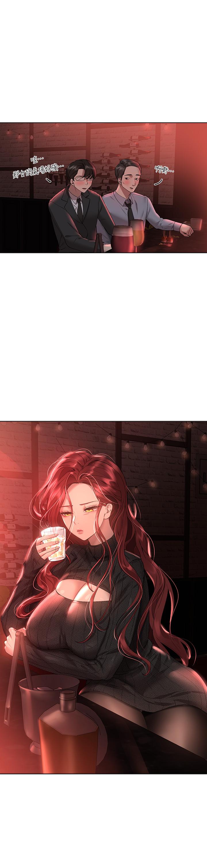 姊姊們的調教 第57話-各懷心機的四人 第41页