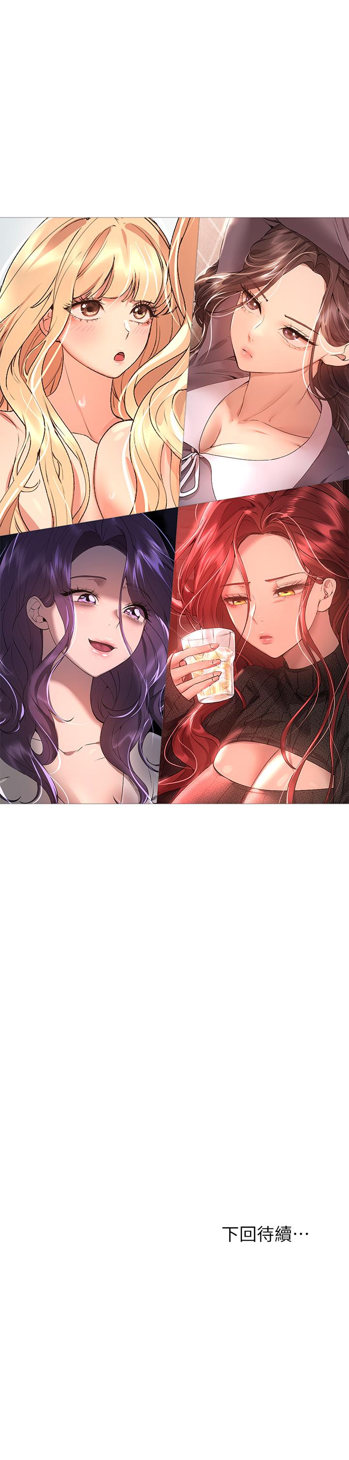 姊姊們的調教 第57話-各懷心機的四人 第42页