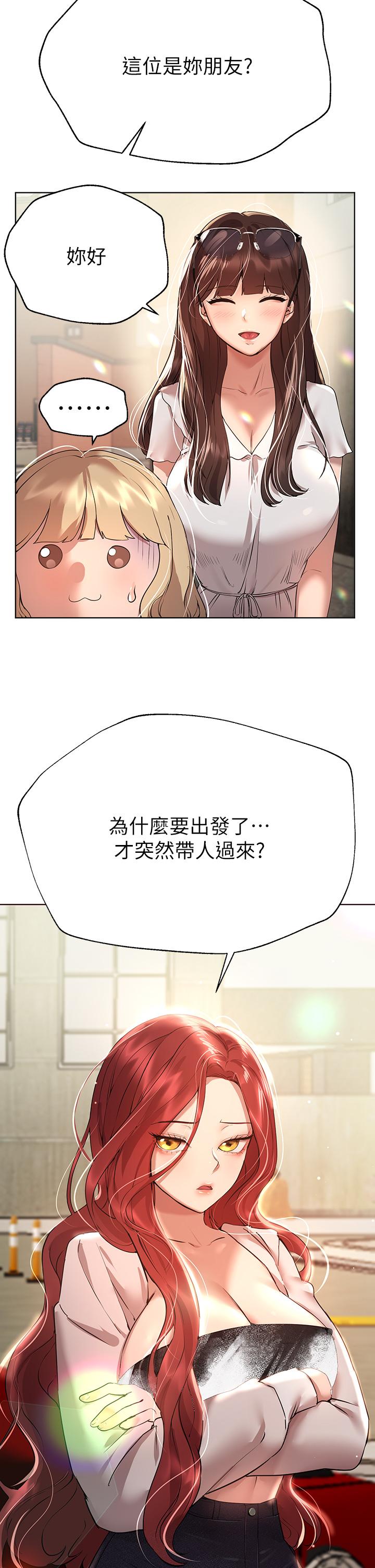 姊姊們的調教 第58話-點擊解鎖姐姐們泳裝照 第2页