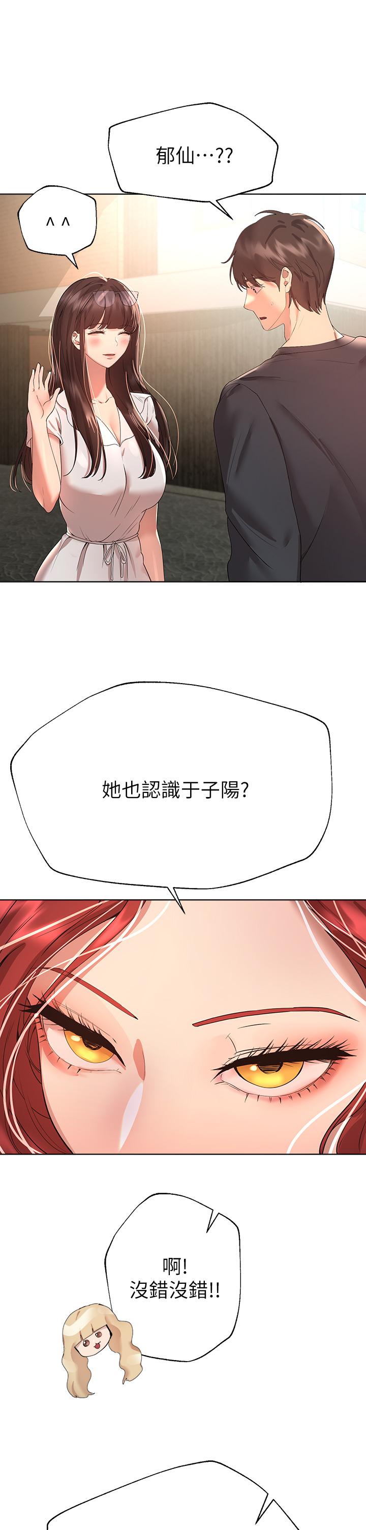 姊姊們的調教 第58話-點擊解鎖姐姐們泳裝照 第5页