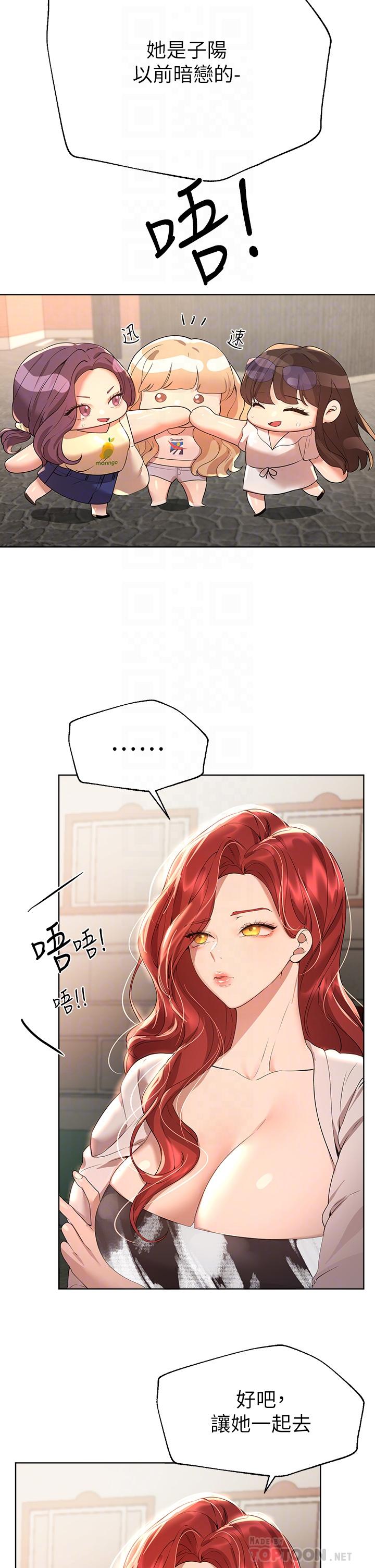 姊姊們的調教 第58話-點擊解鎖姐姐們泳裝照 第6页