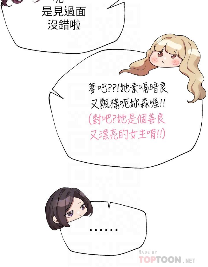 姊姊們的調教 第58話-點擊解鎖姐姐們泳裝照 第8页