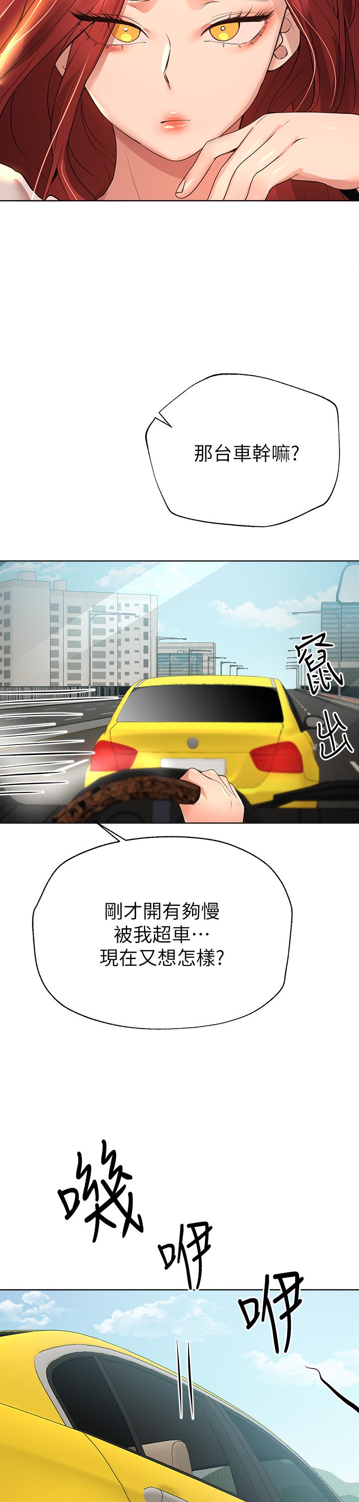 姊姊們的調教 第58話-點擊解鎖姐姐們泳裝照 第24页