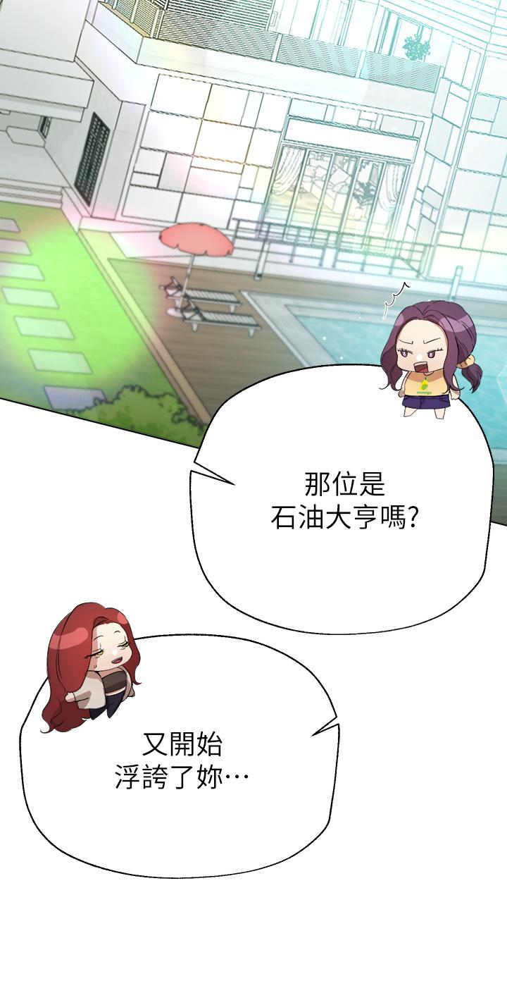 姊姊們的調教 第58話-點擊解鎖姐姐們泳裝照 第30页