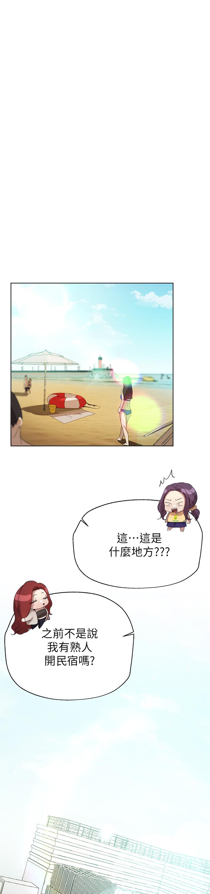 姊姊們的調教 第58話-點擊解鎖姐姐們泳裝照 第29页