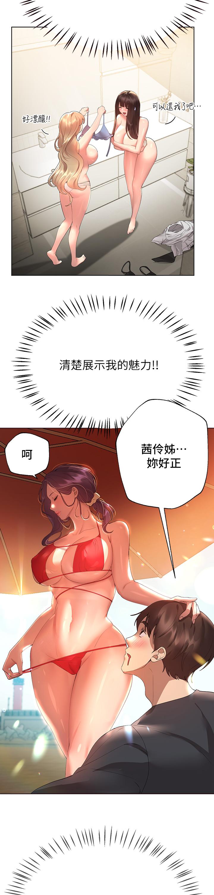 姊姊們的調教 第58話-點擊解鎖姐姐們泳裝照 第36页