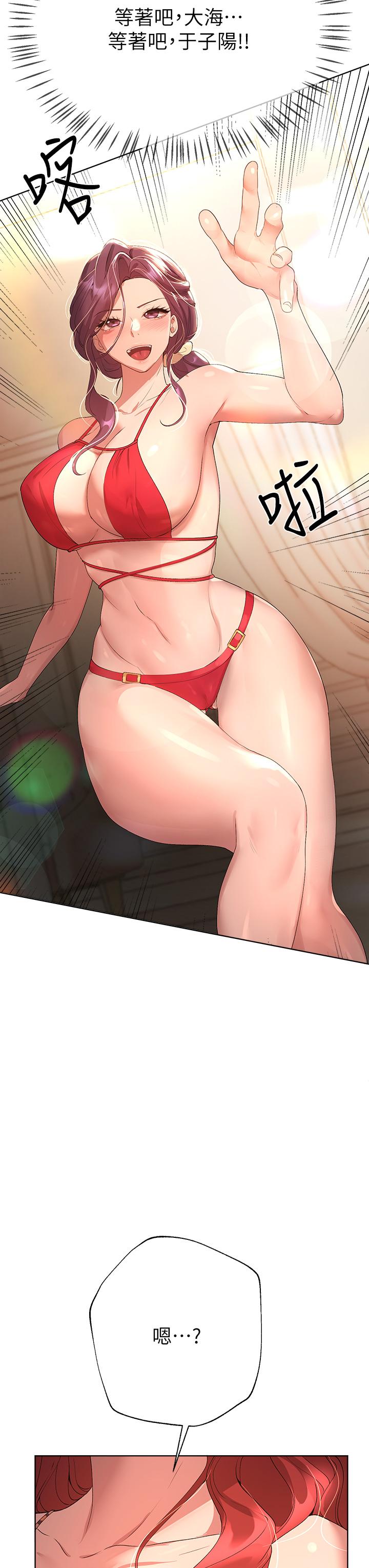 姊姊們的調教 第58話-點擊解鎖姐姐們泳裝照 第37页