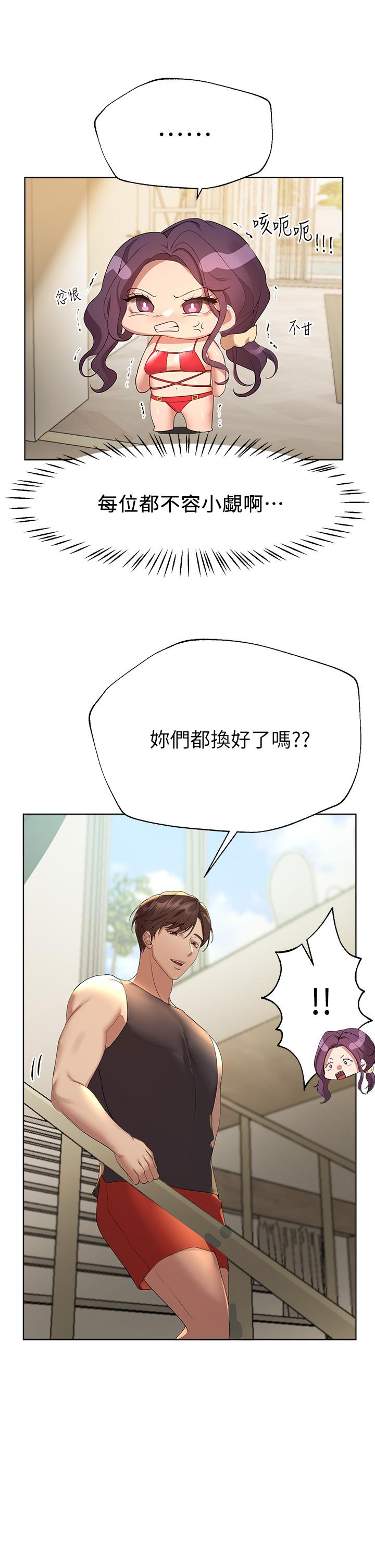 姊姊們的調教 第58話-點擊解鎖姐姐們泳裝照 第43页