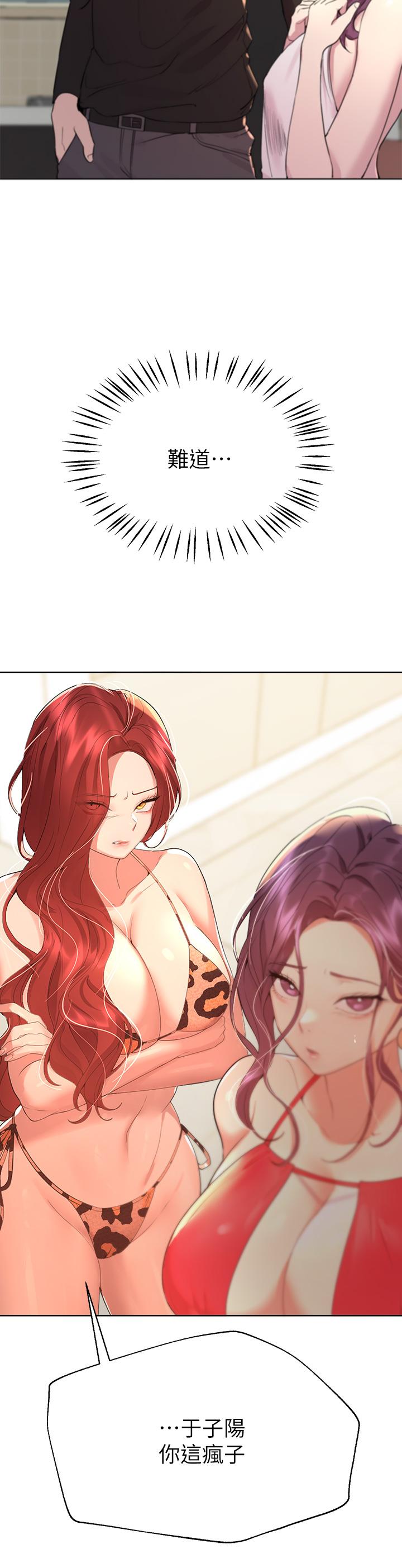 姊姊們的調教 第58話-點擊解鎖姐姐們泳裝照 第46页