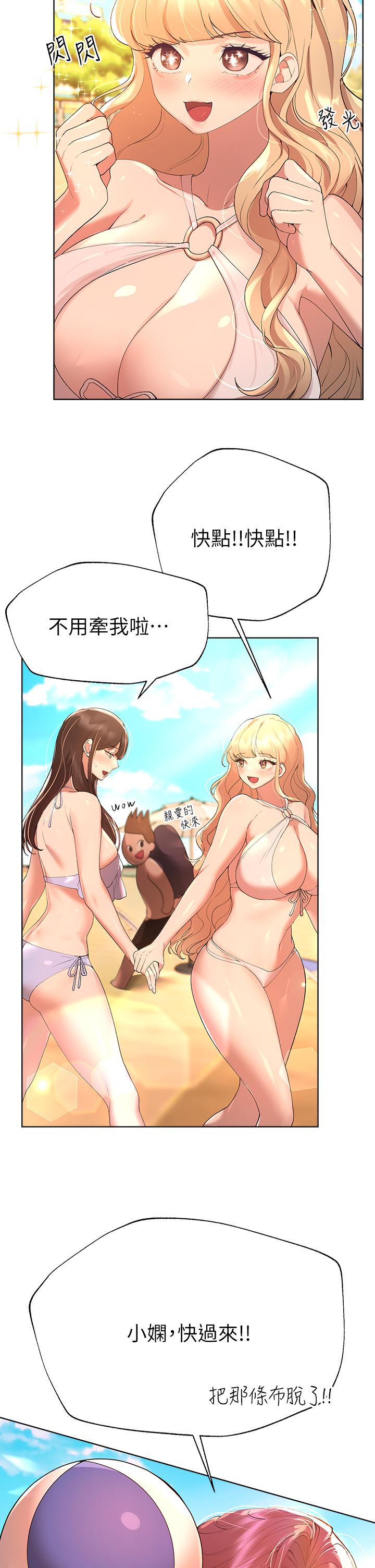 姊姊們的調教 第59話-公然肢體糾纏 第2页