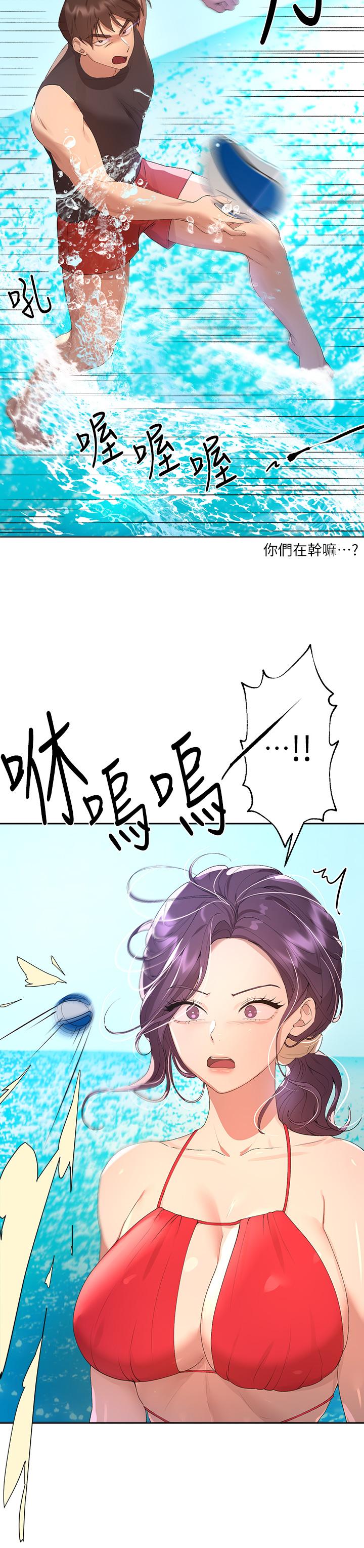 姊姊們的調教 第59話-公然肢體糾纏 第11页