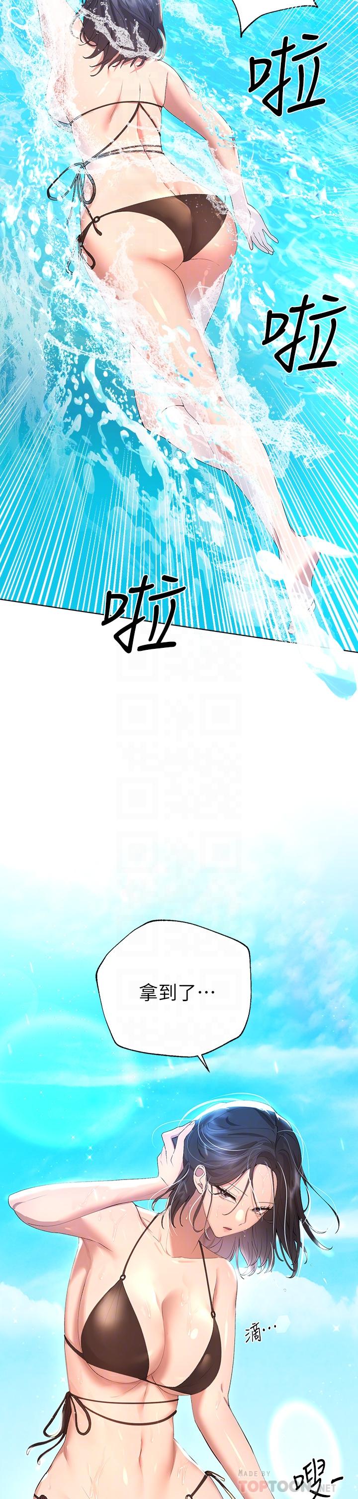 姊姊們的調教 第59話-公然肢體糾纏 第14页