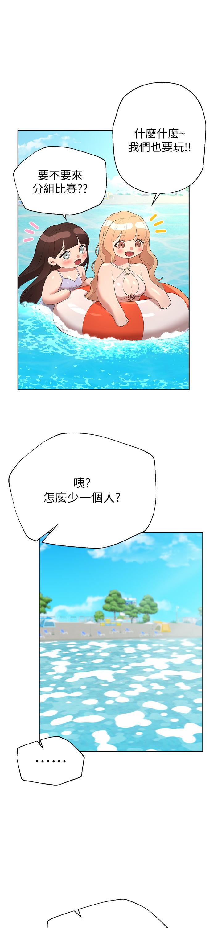 姊姊們的調教 第59話-公然肢體糾纏 第17页