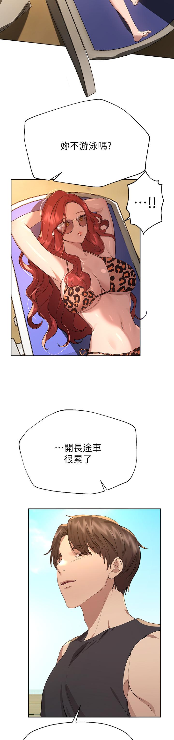 姊姊們的調教 第59話-公然肢體糾纏 第19页