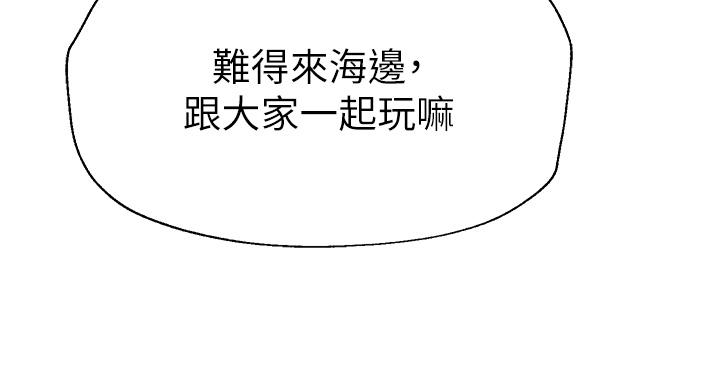 姊姊們的調教 第59話-公然肢體糾纏 第20页