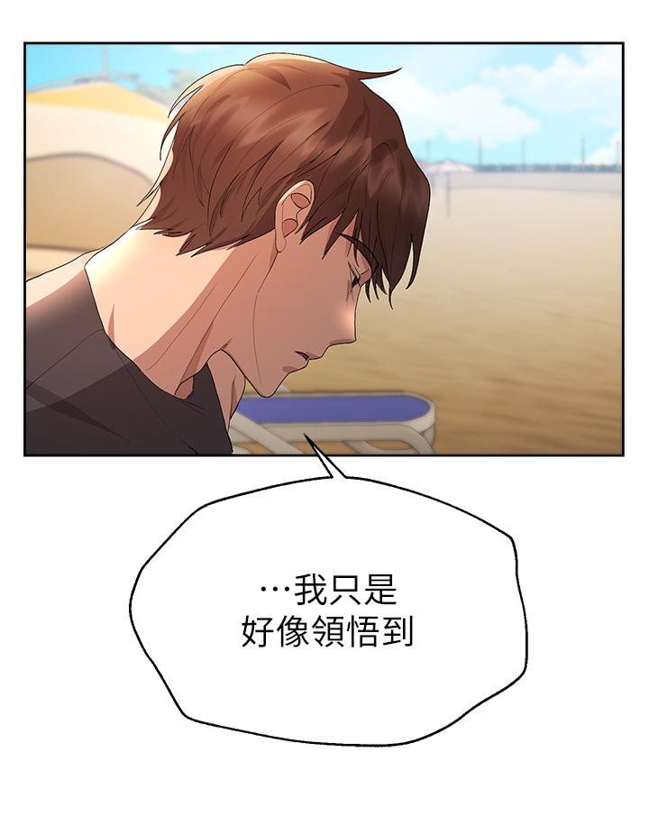 姊姊們的調教 第59話-公然肢體糾纏 第24页
