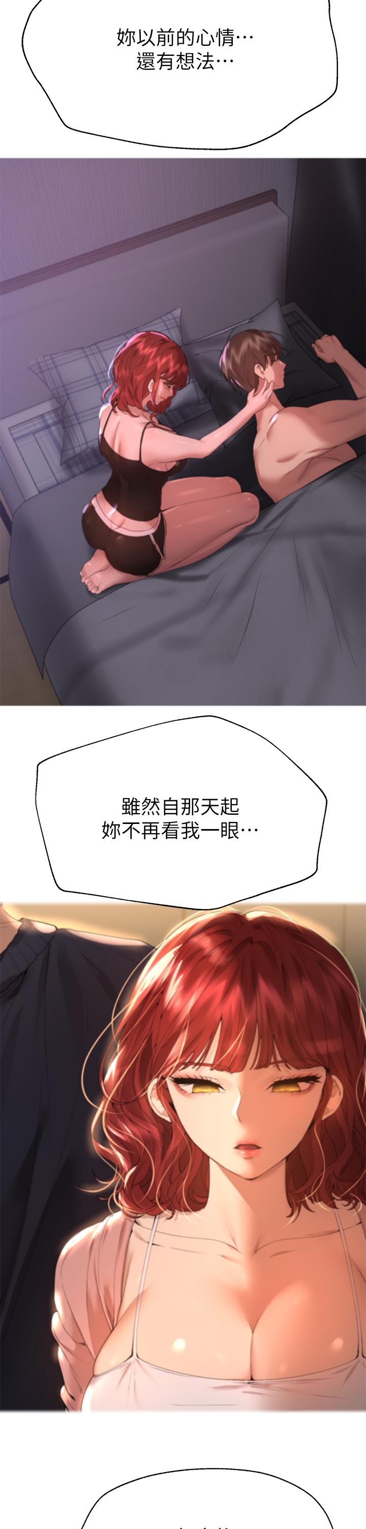 姊姊們的調教 第59話-公然肢體糾纏 第26页