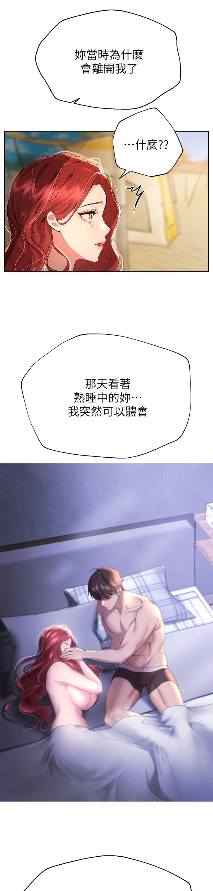 姊姊們的調教 第59話-公然肢體糾纏 第25页