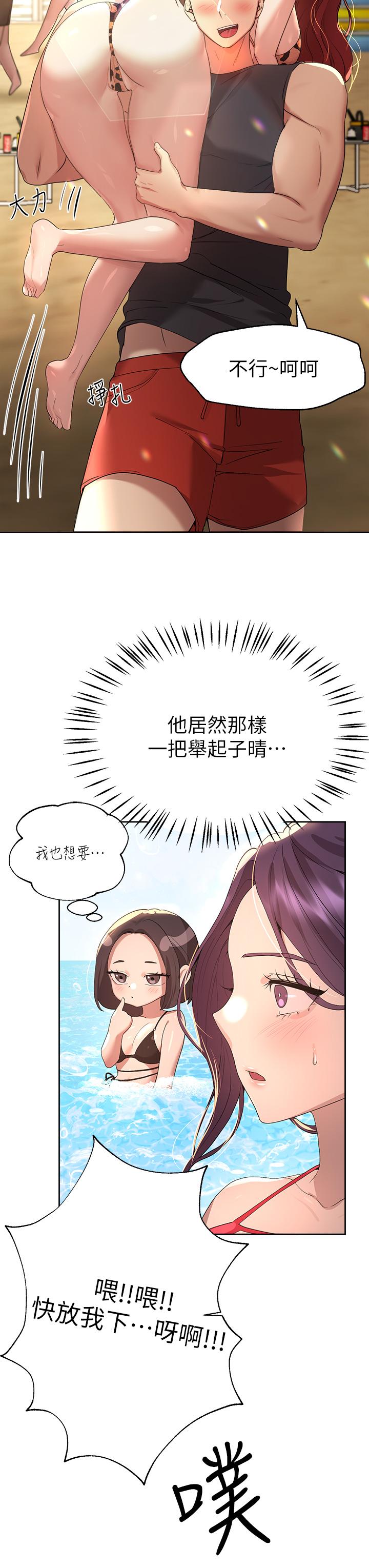 姊姊們的調教 第59話-公然肢體糾纏 第31页