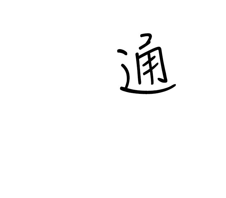 姊姊們的調教 第59話-公然肢體糾纏 第32页