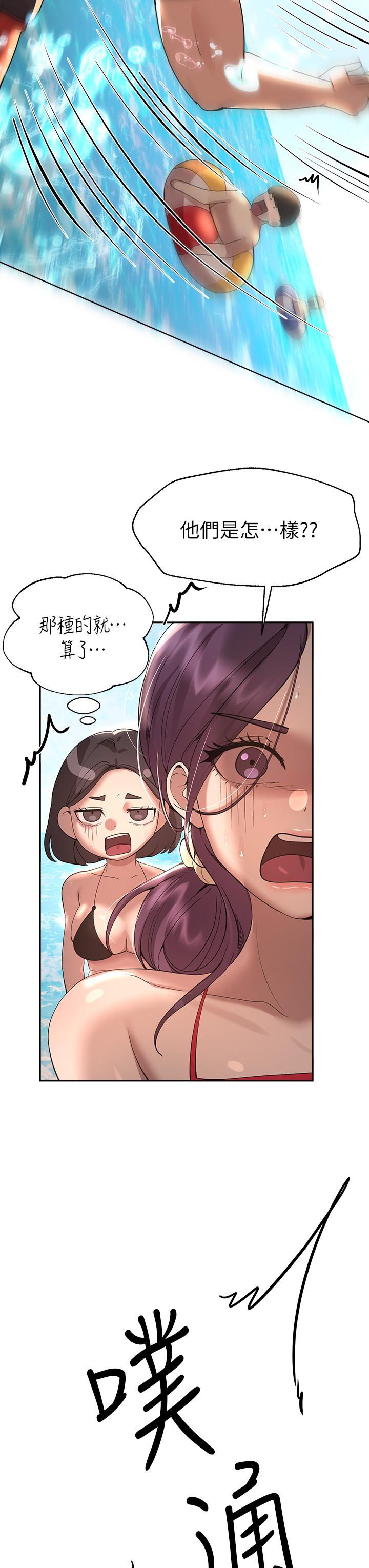 姊姊們的調教 第59話-公然肢體糾纏 第35页