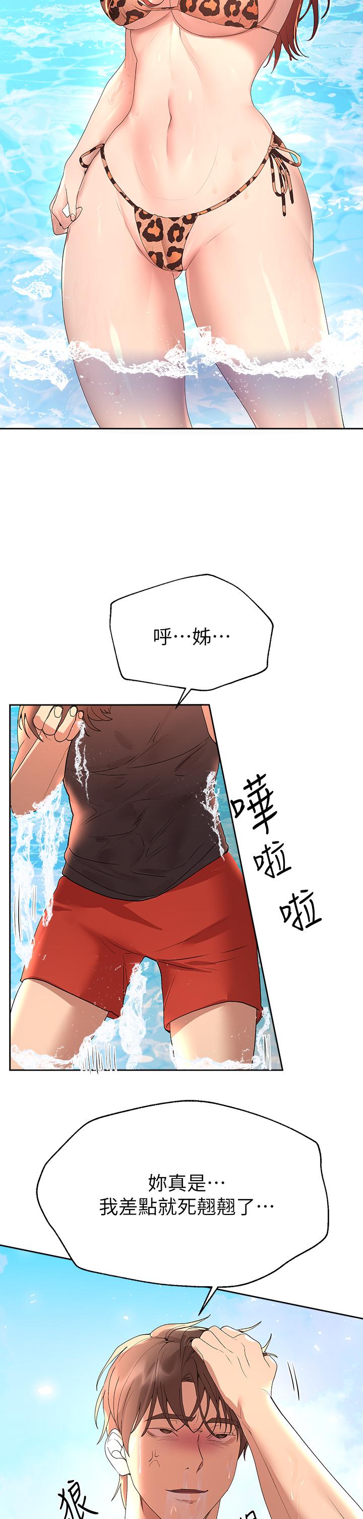 姊姊們的調教 第59話-公然肢體糾纏 第38页