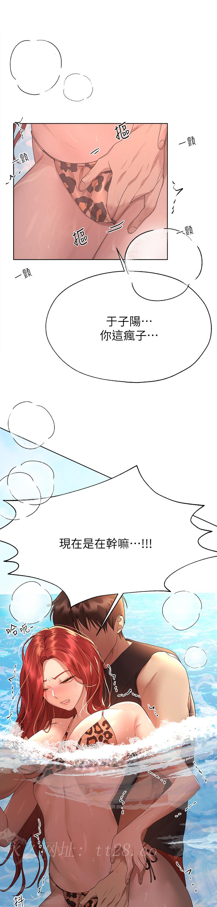 姊姊們的調教 第59話-公然肢體糾纏 第45页