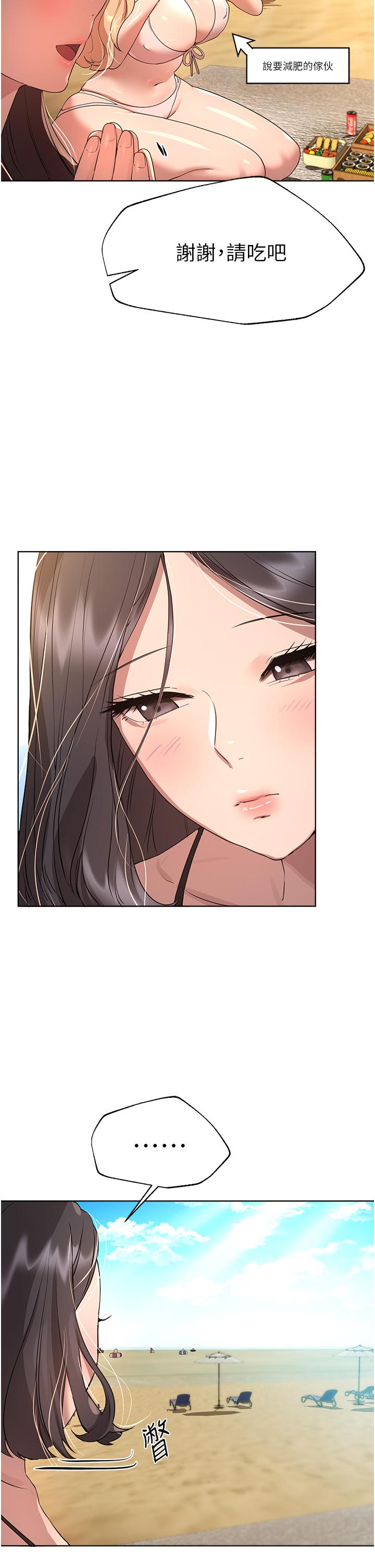 姊姊們的調教 第60話-水很冷，你體內卻好熱 第2页