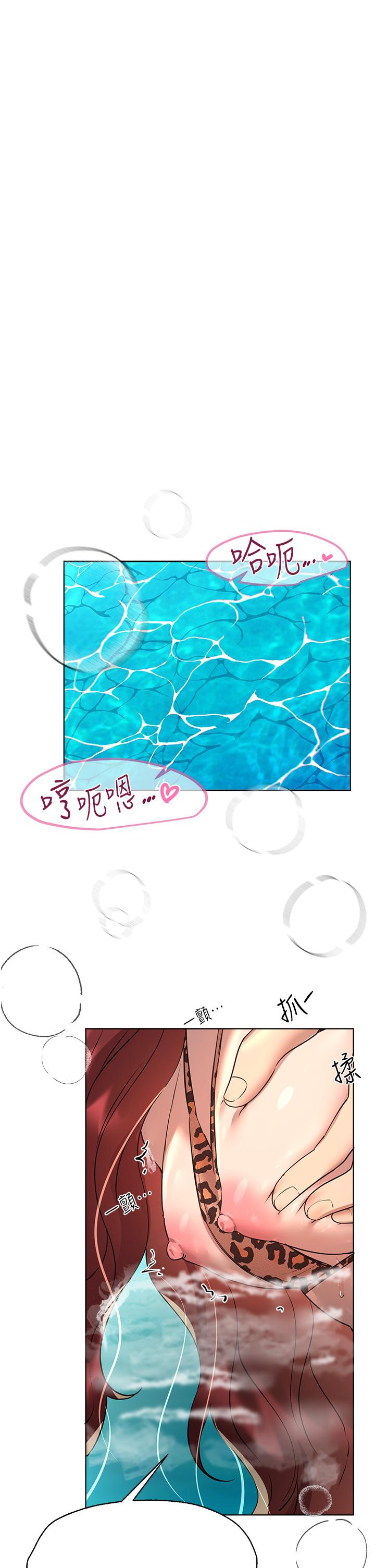姊姊們的調教 第60話-水很冷，你體內卻好熱 第5页
