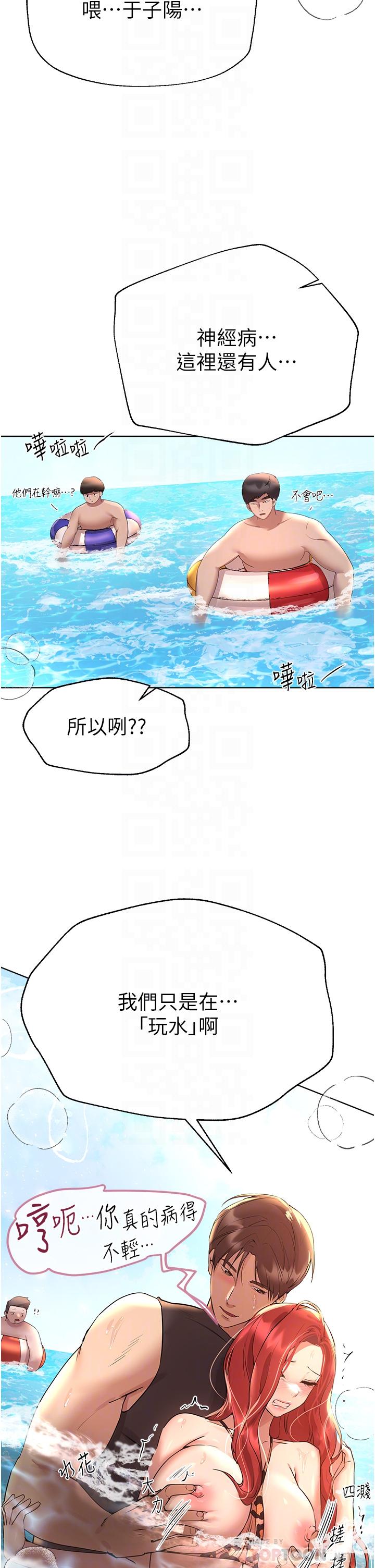 姊姊們的調教 第60話-水很冷，你體內卻好熱 第6页