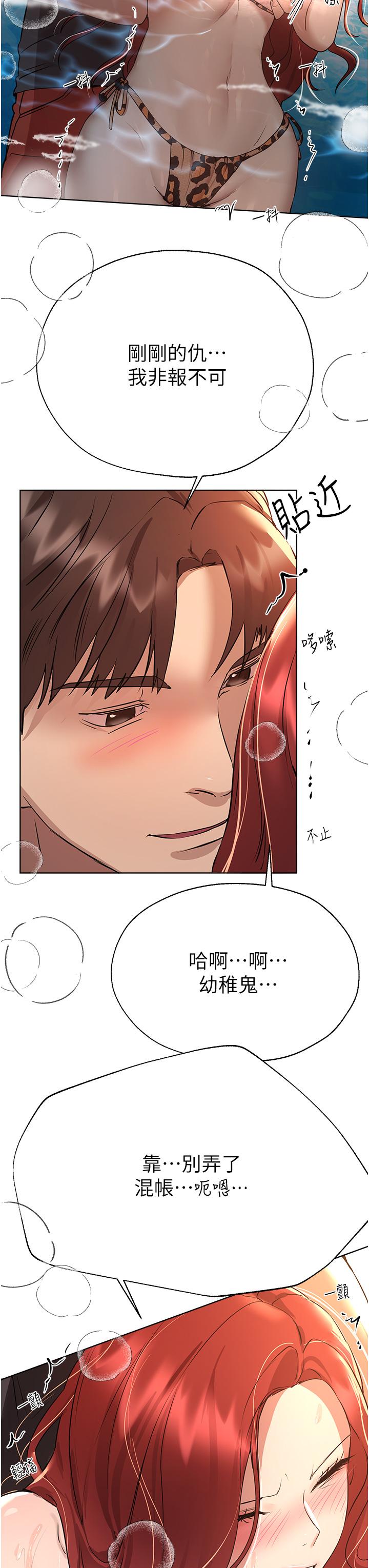 姊姊們的調教 第60話-水很冷，你體內卻好熱 第7页