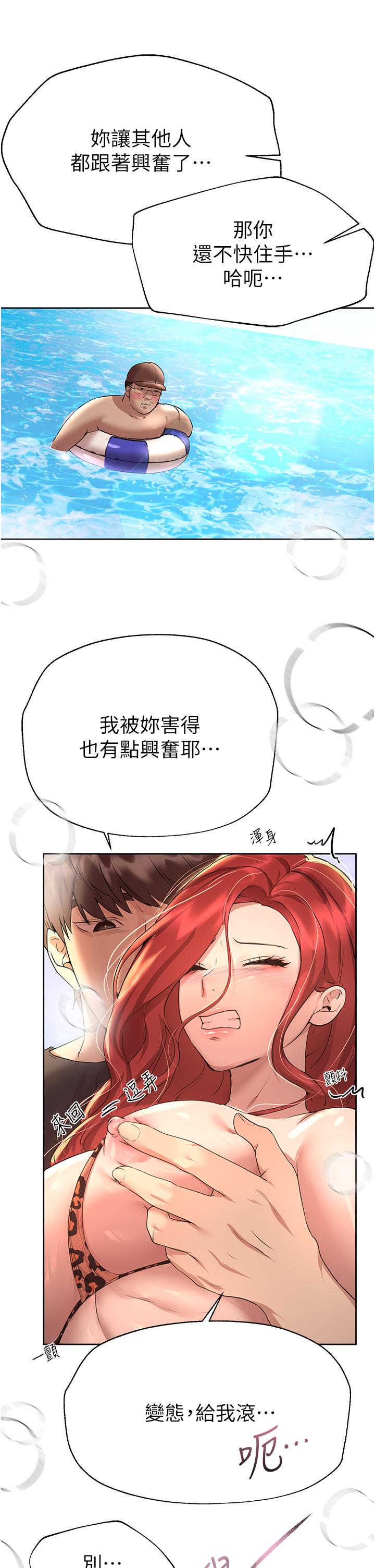 姊姊們的調教 第60話-水很冷，你體內卻好熱 第9页