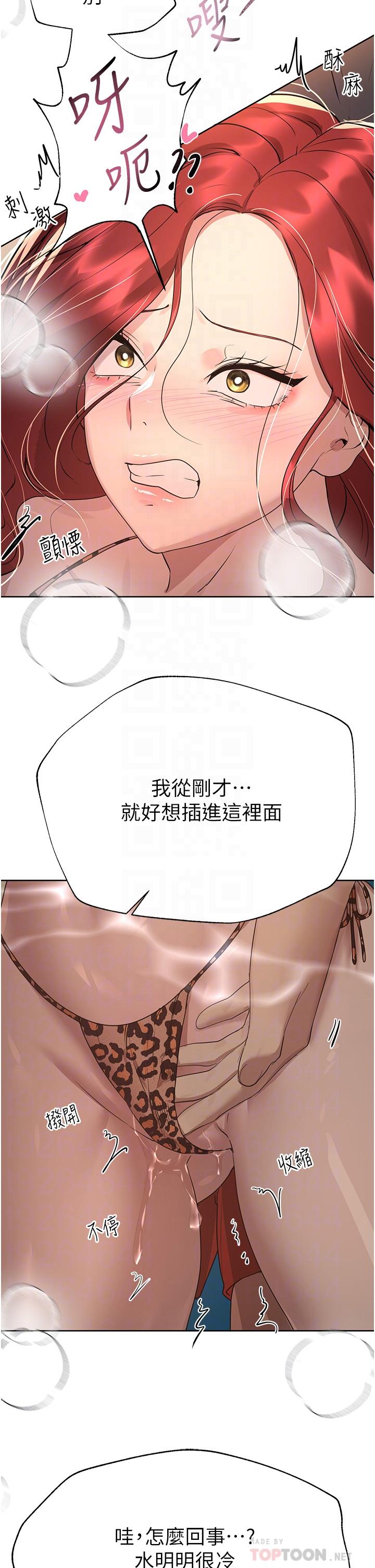 姊姊們的調教 第60話-水很冷，你體內卻好熱 第10页