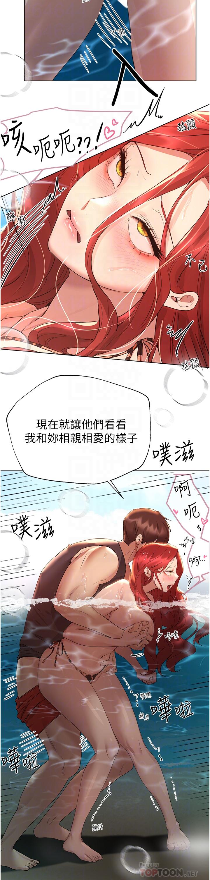 姊姊們的調教 第60話-水很冷，你體內卻好熱 第14页