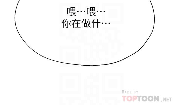 姊姊們的調教 第60話-水很冷，你體內卻好熱 第16页